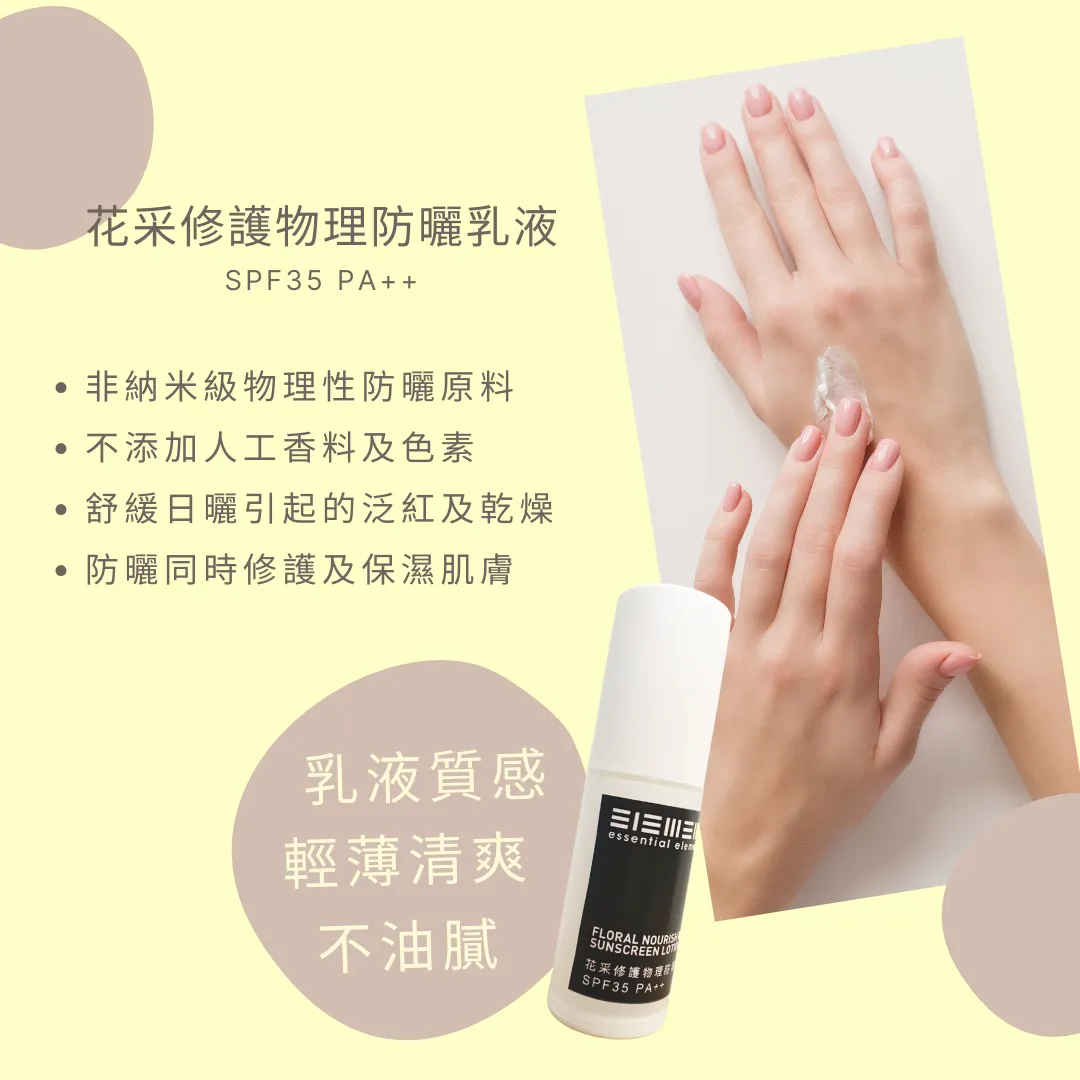 3ml Floral nourish mineral sunscreen lotion SPF35 PA  